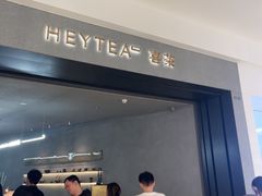 -喜茶(深圳万象城黑金店)