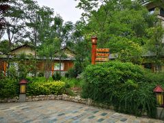 -华山御温泉度假村