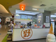 -野人先生现做冰淇淋(北京悠唐购物中心店)