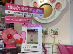 -梁子刨冰王&梁小糖(王顶堤店)