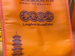 -龙华素斋(龙华路店)