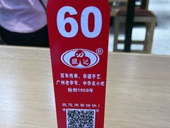 -银记肠粉店(广钢店)
