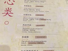 菜单-楼外楼(西湖景区孤山路店)