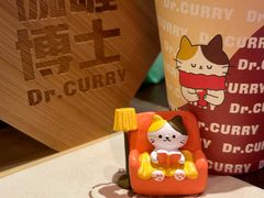 -伽喱博士 Dr.CURRY咖喱饭(太阳宫咖喱店)