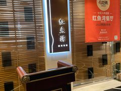 -红鱼湾餐厅(国际大厦店)