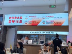 -船歌·鱼水饺青岛菜(国贸商城店)