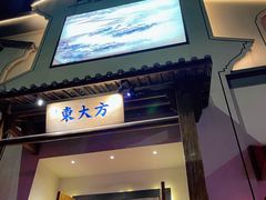 -東大方(海宁海昌路店)