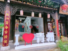 -青州古城