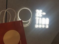 -泽田本家·铜锣烧(TX淮海店)