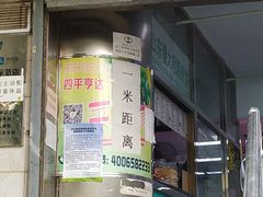门面-山东傻大粗粮煎饼(牛街店)