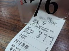 账单-朱新年·苏式汤团·面点(北寺塔店)