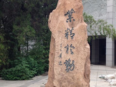 -中国人民大学-博物馆