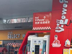 -延长壳牌加油站(长安南路电视塔站)