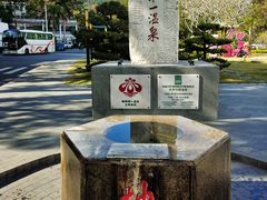 -广东温泉宾馆