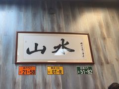 -山水肠粉(盐田店)