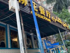门面-新疆红柳花餐厅(新洲店)