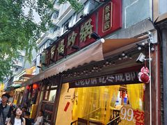 -罗妈砂锅(四川成都奎星楼店)