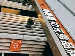 -东方既白(深圳北站店)