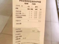 -多乐之日(王府井apm店)