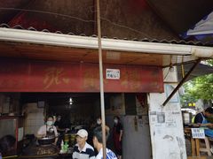 门面-张醪糟