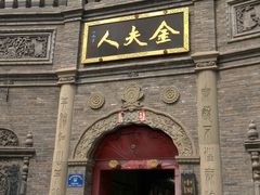 -榆次老城