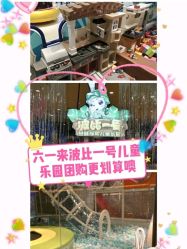 -波比一号儿童乐园(圣熙8号店)