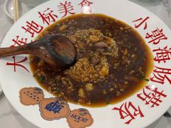 -小郭私房菜·海肠捞饭店(学士街店)