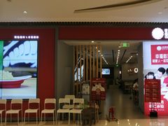 -客临百思德·东北特色馆(龙湖时代天街店)