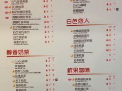 iphone_upload_pic-CoCo都可(北新桥店)