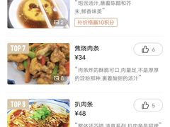 -北三沙家烧麦(北头道街店)