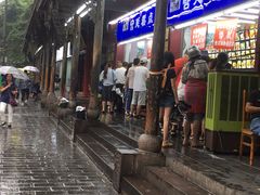 门面-宫廷糕点铺