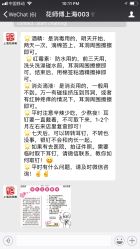 -花师傅
