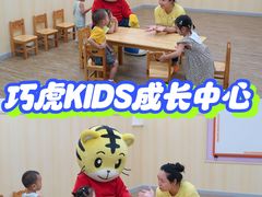 -巧虎KIDS早教中心(青秀区盛天地店)
