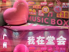 -堂会(缤缤店)