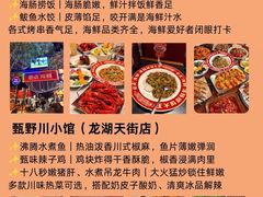 -必点海鲜·海肠捞饭(滨江道一店)