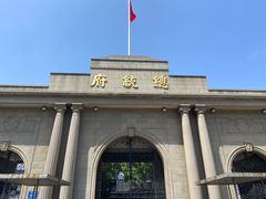 -南京中国近代史遗址博物馆(南京总统府)