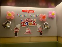 -海底捞火锅(枫蓝国际购物中心店)
