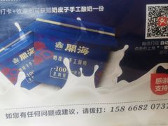 -开海·红岛海鲜虾水饺(石老人店)