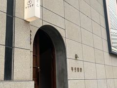 -半勺舒舒(太乙店)