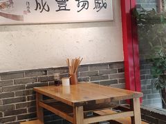 大堂-中原一大碗(湖滨店)