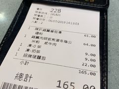 账单-华嫂冰室(尖沙咀店)
