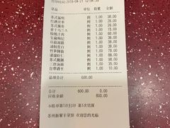 账单-新聚丰菜馆(太监弄店)