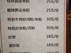 -牛八宝桂林米粉(八里庄店)