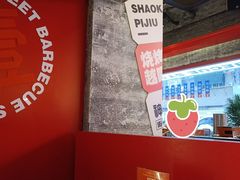 -神府路壹号·海鲜烧烤·砂锅粥·锅物(三坊七巷店)