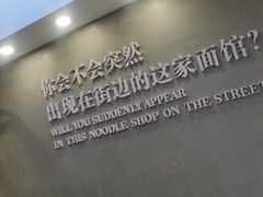 -华三爷拌面(宁波轻纺城店)