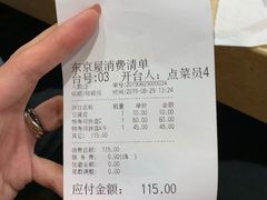 -东京屋(武定路店)