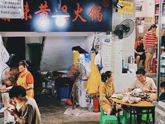 -渝味黄姐火锅(黄泥村店)