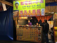 -花莲东大门国际观光夜市