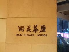 -南京金陵饭店