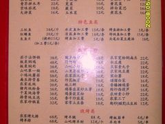 菜单-北京水岸山吧度假村(雁栖镇店)
